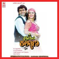 Ye O You Love Me S.P. Balasubrahmanyam,K. S. Chithra Song Download Mp3