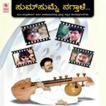 Ee Bhoomi Bannada Buguri B.M. Chandrashekar Song Download Mp3