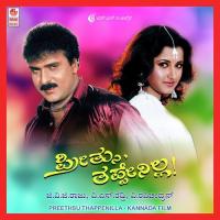 He He Oho Enaitho Ninge S.P. Balasubrahmanyam,L.N. Shastry,Ramesh Chandra,Suma Shastry Song Download Mp3