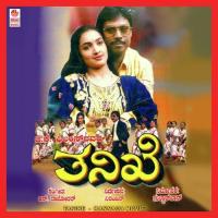 Ee Kanna Kadala Honnu Guljar Khan Song Download Mp3