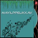 Mayilaay Parannu Vaa (Female Version) S. Janaki Song Download Mp3