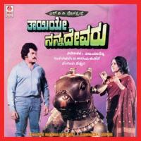 Yaavudu Nyayavu S.P. Balasubrahmanyam Song Download Mp3