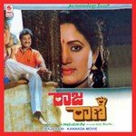 Baaro Nanna Raja S.P. Balasubrahmanyam,C.K. Usha Song Download Mp3