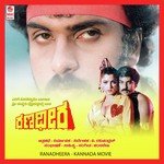 Meenakshi Ninna Kanna Mele S.P. Balasubrahmanyam Song Download Mp3