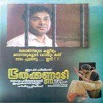 Thalachaykkanoru Various Artists Song Download Mp3