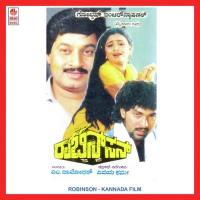 Ninagaagi B.R. Chaya Song Download Mp3