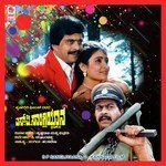 Ondu Mutthinantha Mutthu Manjula Gururaj Song Download Mp3