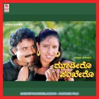 Ayore Phankeru Rajesh Krishnan Song Download Mp3