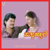 Kudidaaga Kulavande S.P. Balasubrahmanyam,K. S. Chithra Song Download Mp3