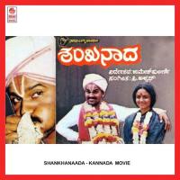 Manase Malinavagi C. Aswath Song Download Mp3