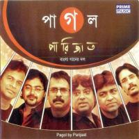 Dolchut Jonaki Parijaat Song Download Mp3