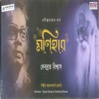 Khoma Karo More Sakhi,Sudhao Na Aar Debabrata Biswas Song Download Mp3