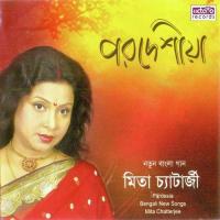 Kichhu Katha Elomelo Mita Chatterjee Song Download Mp3