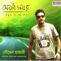 Bati Ghar Soumen Hazari Song Download Mp3