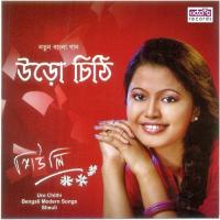 Radha Sheuli Song Download Mp3