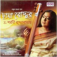 Aamar Gul Mohorer Phul Jhoreche Dr. Sharbani Bandyopadhyay Song Download Mp3