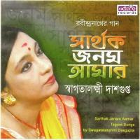 Oi Bhubonomonomohini Swagatalakshmi Dasgupta Song Download Mp3