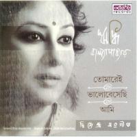 Neel Aakasher Ashim Chheye Riddhi Bandyopadhyay Song Download Mp3