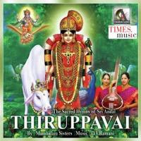 Maayanai Mannu Mambalam Sisters Song Download Mp3