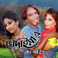 Bhadaimar Bod Sound Joher Ali Song Download Mp3