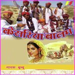 Naina Milake Bundu,Bheeke Khan Langa,Yaseen Khan Song Download Mp3