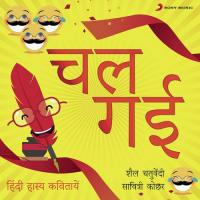 Bees Foot Lamba Saanp, Bees Bacchon Wala Baap Shail Chaturvedi Song Download Mp3