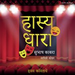 Patni Ki Nazar Mein Subhash Kabra Song Download Mp3