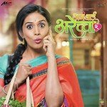 Ek Porgi Manohar Golambare Song Download Mp3