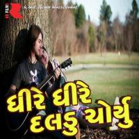 Chora Mari Che Latkadi Chaal Mahesh Savala,Abhita Patel Song Download Mp3