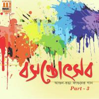 Oli Barbar Phire Jaay Moumita Bandopadhyay Song Download Mp3