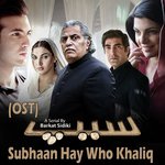 Subhaan Hay Who Khaliq Rahat Fateh Ali Song Download Mp3