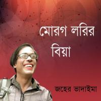 Morog Lorir Beya Joher Vadaima Song Download Mp3