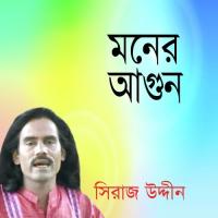 Ar Kon Din Asi Bayre Shiraj Uddin Song Download Mp3