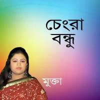 O Re Ochenra Bondu Mukta Song Download Mp3