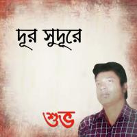 Nisongo Ratri Shuvo Song Download Mp3