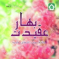 Mere Lab Per Rahay Hafiz Muhammad Ishfaq Muaviya Song Download Mp3