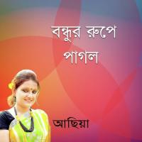 Ahhar Nidra Loina Mone Achiya Song Download Mp3