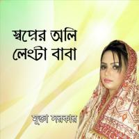 Asekero Noyonmoni Mukta Sorkar Song Download Mp3