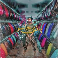 Pindi Jaso Ghauri Song Download Mp3