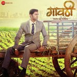 Paay Lagta Ashwin Bhandare Song Download Mp3