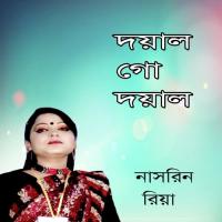 Sham Piriter Pagolini Nasrin Song Download Mp3