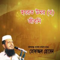 Hazrot Omor (R) Jiboni, Pt. 5 Tofajjal Hossain Song Download Mp3