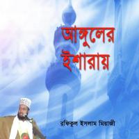 Anguler Isharai, Pt. 5 Rofiqul Islam Miaji Song Download Mp3