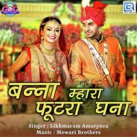 Banna Mhara Futra Ghana Likhmaram Amarpura Song Download Mp3