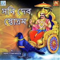 Shani Dev Strotto Tapes Chakraborty Song Download Mp3