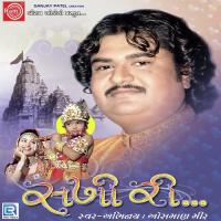 Raday Mandir Tana Maheman Osaman Meer Song Download Mp3