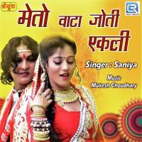 Banno Mharo Nakhralo Saniya Song Download Mp3