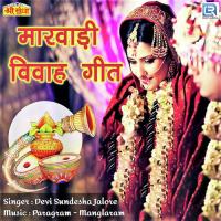 Jamaisa Ne Melo Kagadio Devi Sundesha Jalore Song Download Mp3