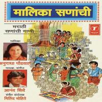 Rakshabandhanacha San Anuradha Paudwal Song Download Mp3