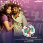 Pondattee Achu Song Download Mp3